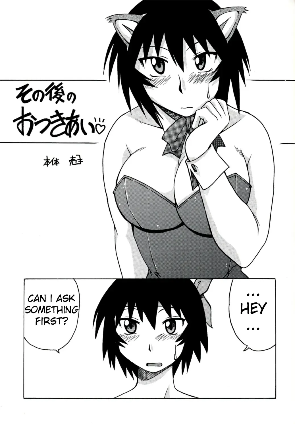 [Hontai Bai] Kagura Mania Fhentai - Page 19