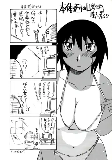 [Hontai Bai] Kagura Mania Fhentai - Page 17