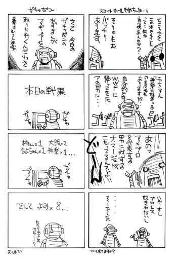 [Hontai Bai] Kagura Mania Fhentai - Page 18