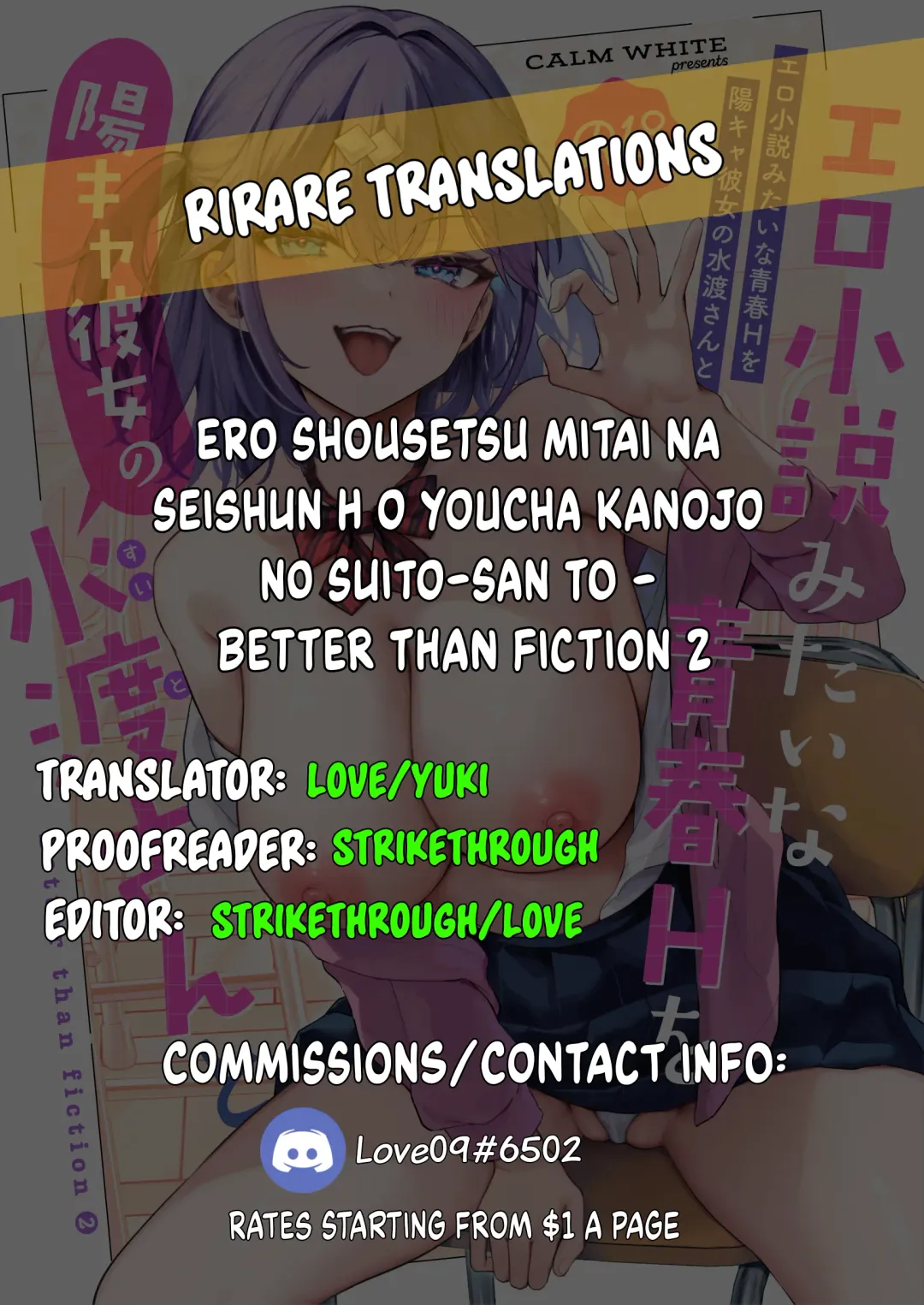 [Mashiro Shirako] Ero Shousetsu Mitai na Seishun H o YouCha Kanojo no Suito-san to - Better than fiction 2 Fhentai - Page 89