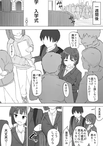 Osananajimi no Himitsu 2 Fhentai - Page 11