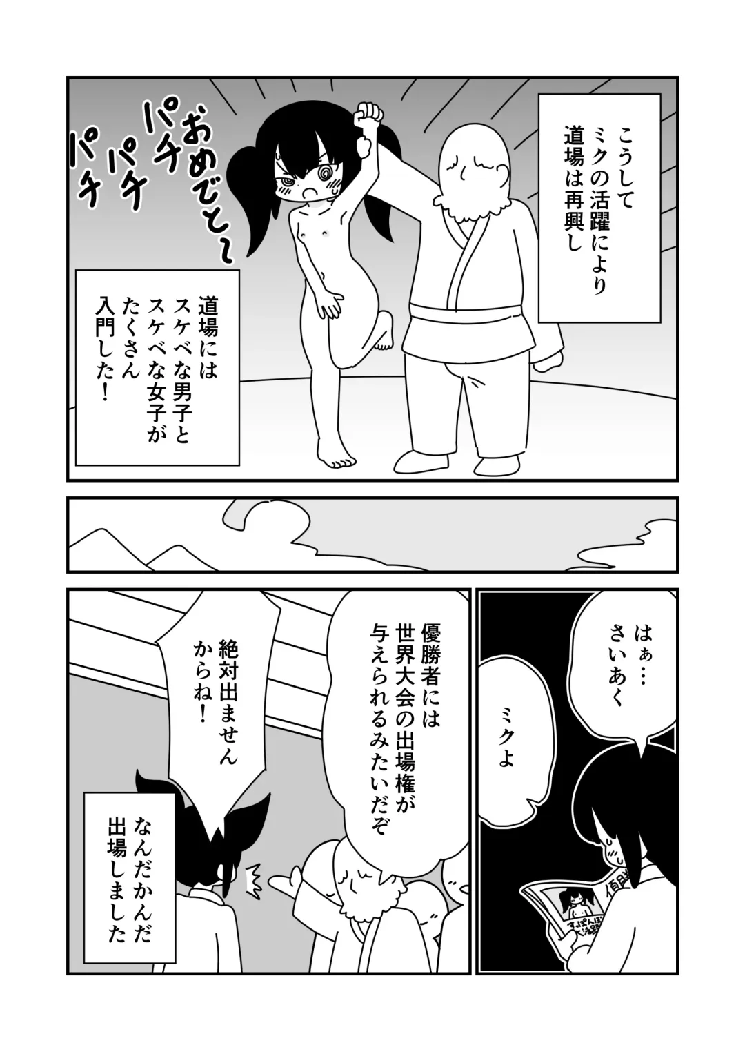 [Marurou] Suppon Pon de Butou Taikai Fhentai - Page 14