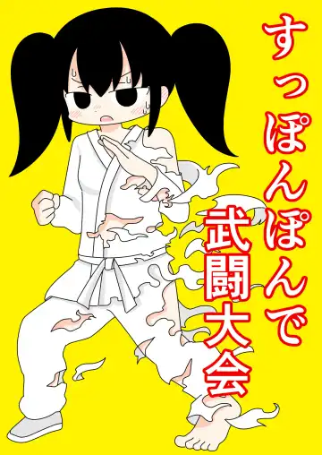 Read [Marurou] Suppon Pon de Butou Taikai - Fhentai