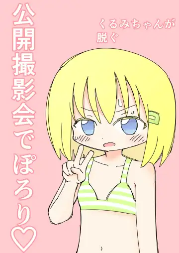 Read [Marurou] Koukai Satsueikai de Porori - Fhentai