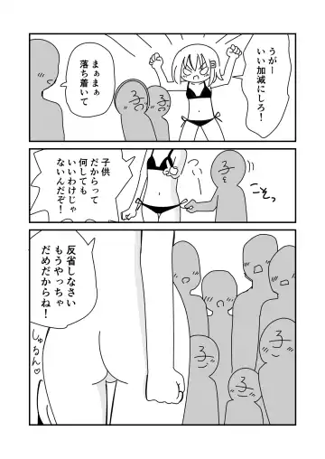 [Marurou] Koukai Satsueikai de Porori Fhentai - Page 10