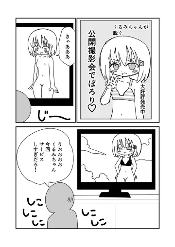 [Marurou] Koukai Satsueikai de Porori Fhentai - Page 16