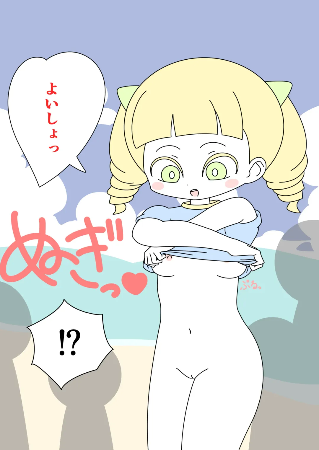 [Marurou] It's Not a Nude Beach, But I Went for it Anyway Fhentai - Page 10