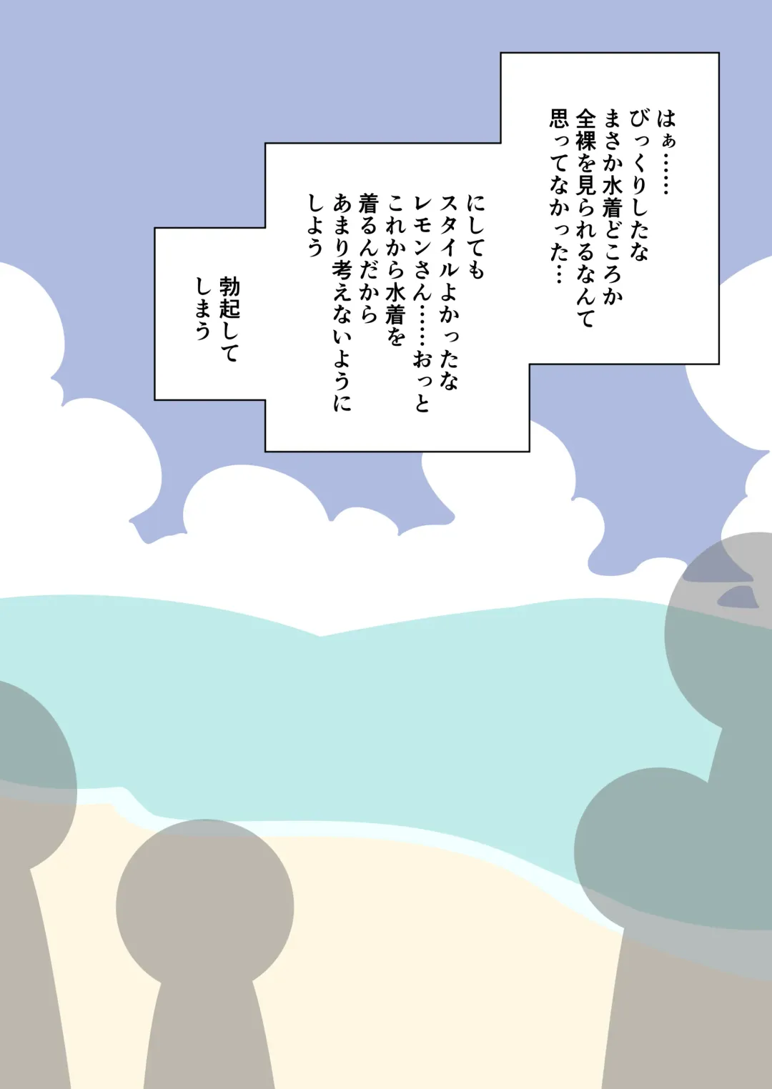 [Marurou] It's Not a Nude Beach, But I Went for it Anyway Fhentai - Page 15