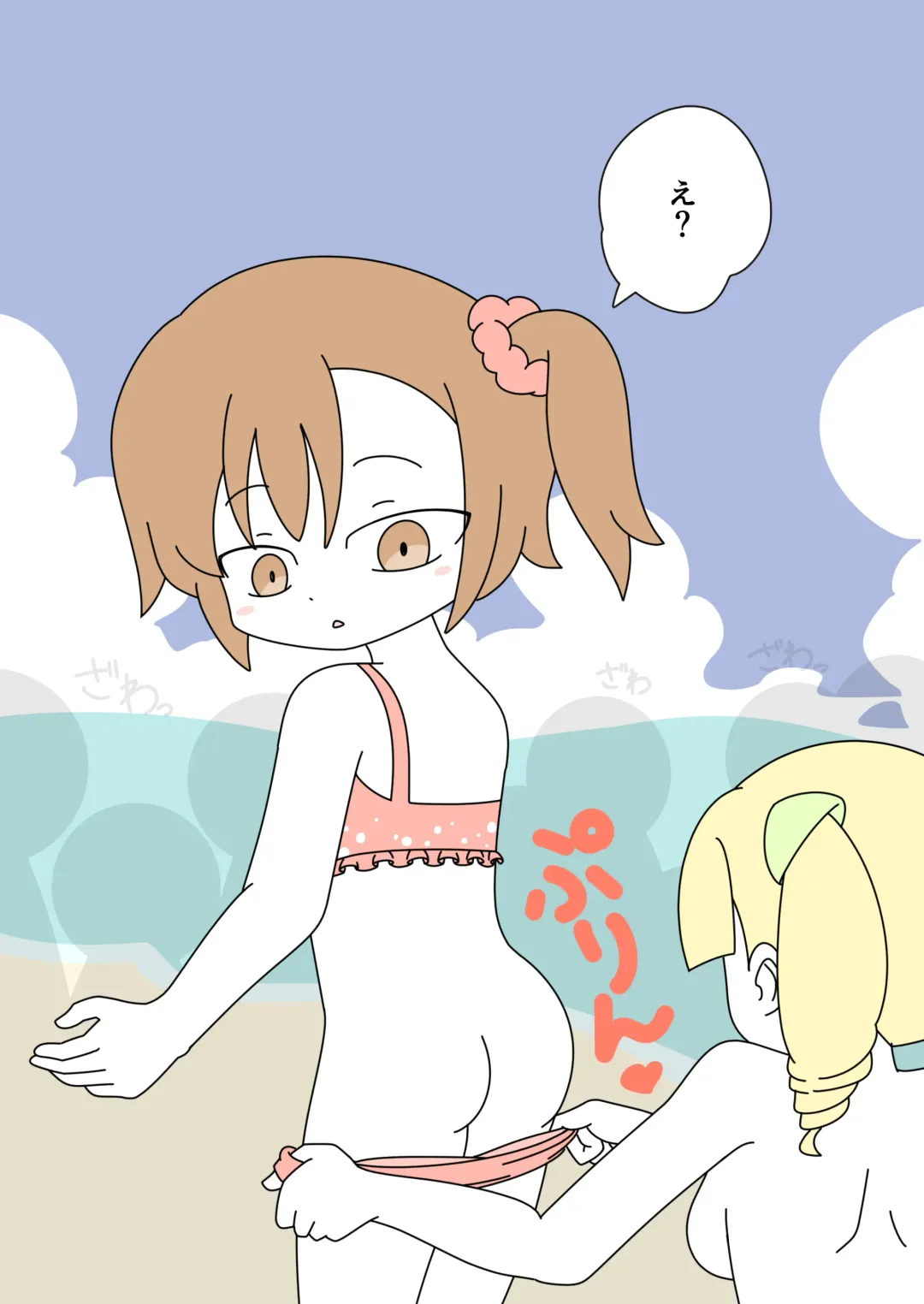 [Marurou] It's Not a Nude Beach, But I Went for it Anyway Fhentai - Page 26