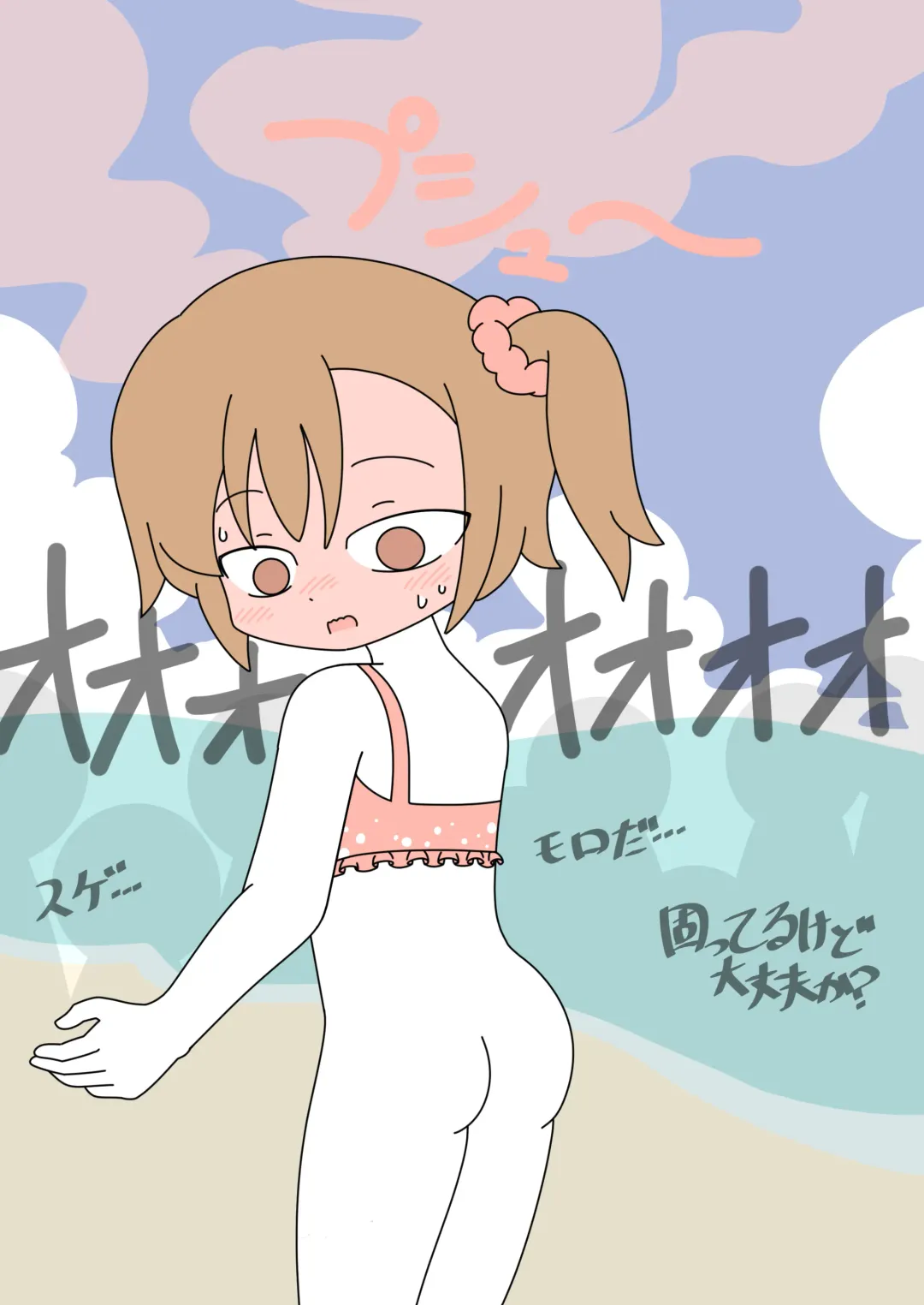 [Marurou] It's Not a Nude Beach, But I Went for it Anyway Fhentai - Page 28