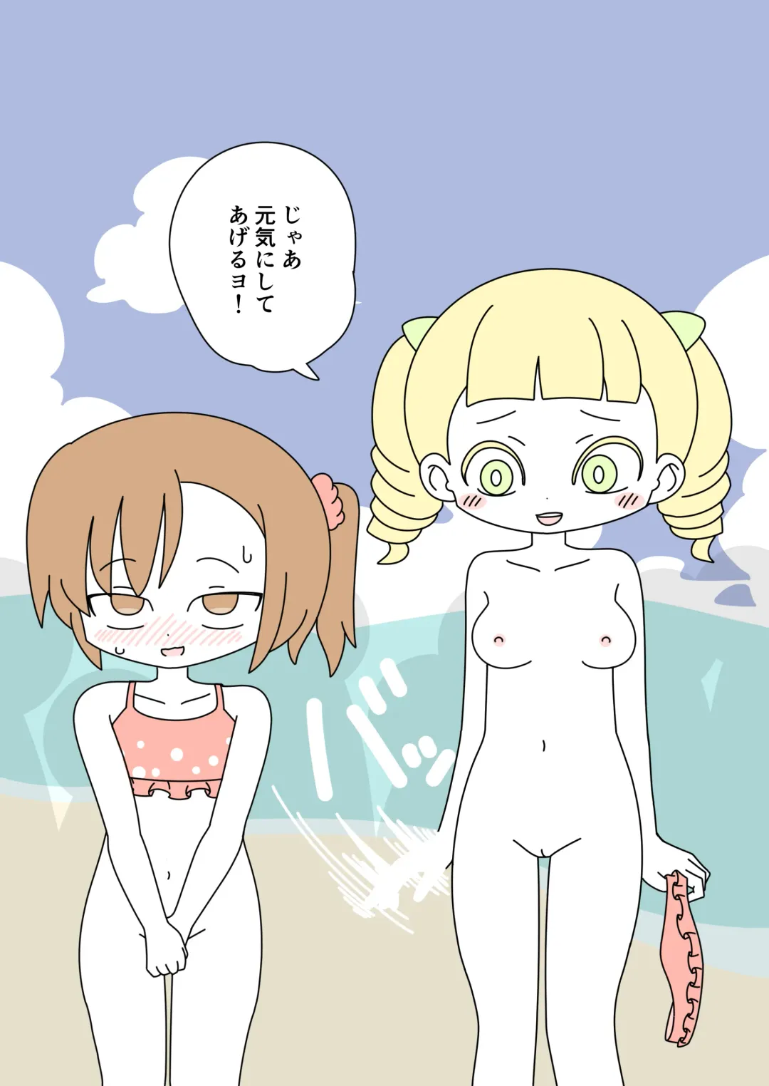 [Marurou] It's Not a Nude Beach, But I Went for it Anyway Fhentai - Page 43