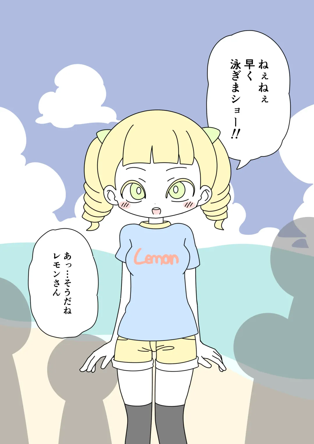 [Marurou] It's Not a Nude Beach, But I Went for it Anyway Fhentai - Page 5