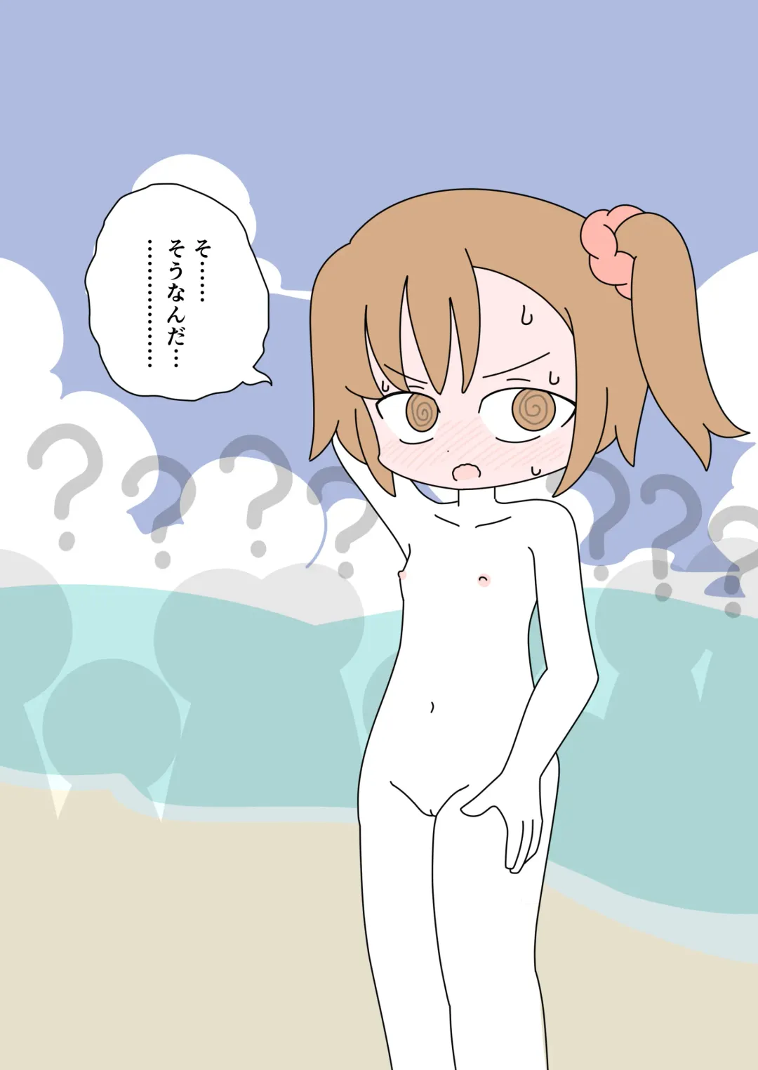 [Marurou] It's Not a Nude Beach, But I Went for it Anyway Fhentai - Page 54