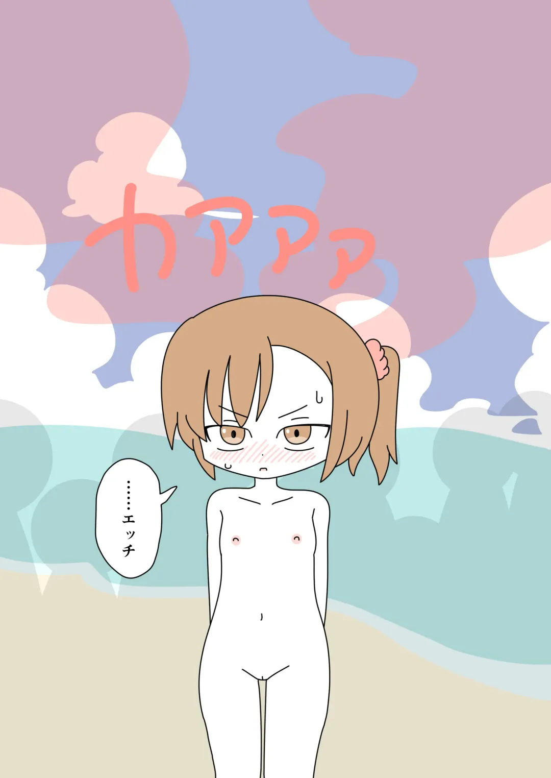 [Marurou] It's Not a Nude Beach, But I Went for it Anyway Fhentai - Page 55