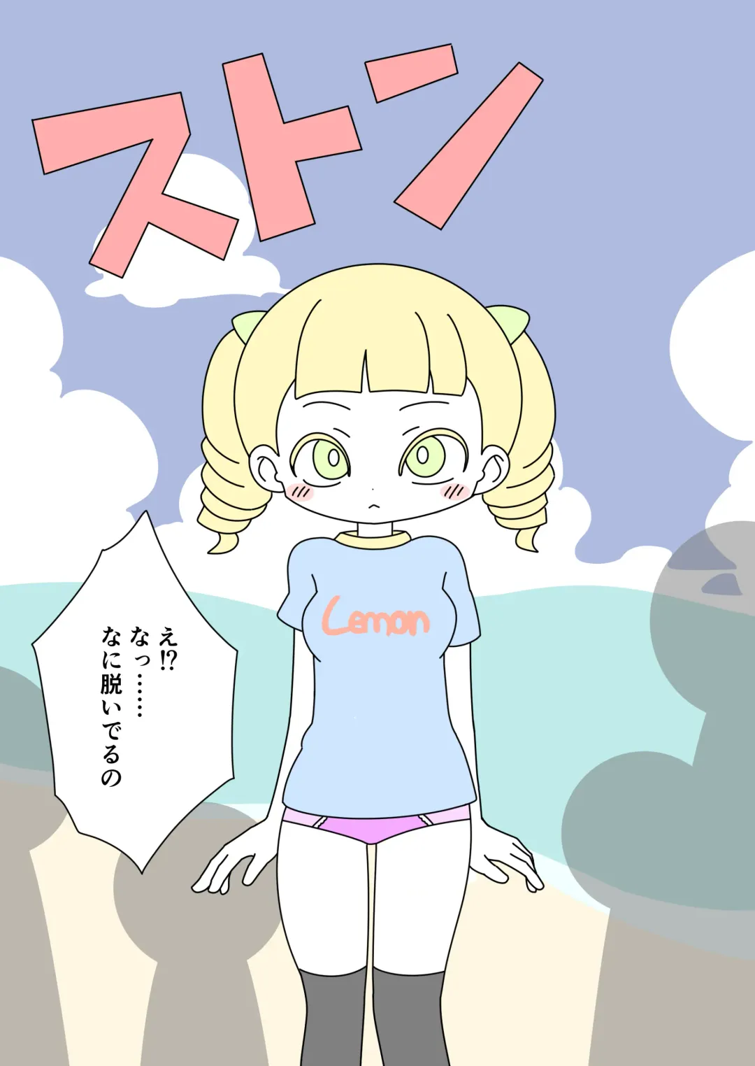 [Marurou] It's Not a Nude Beach, But I Went for it Anyway Fhentai - Page 6