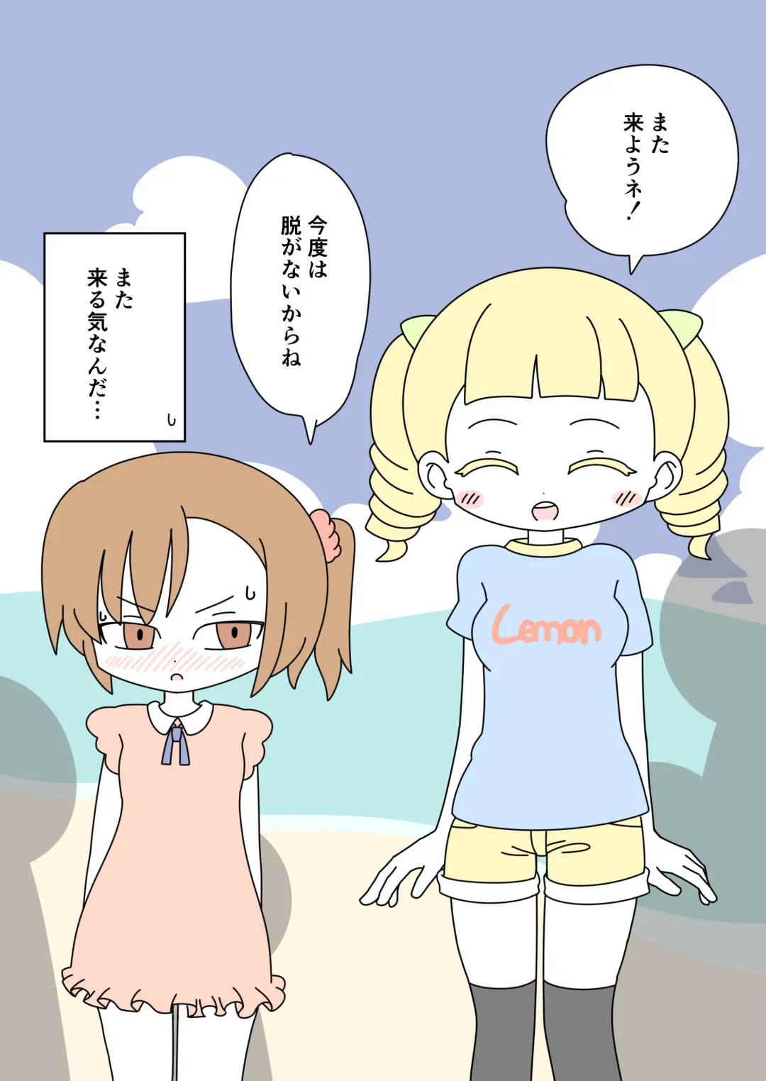 [Marurou] It's Not a Nude Beach, But I Went for it Anyway Fhentai - Page 61