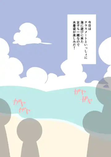 Read [Marurou] It's Not a Nude Beach, But I Went for it Anyway - Fhentai