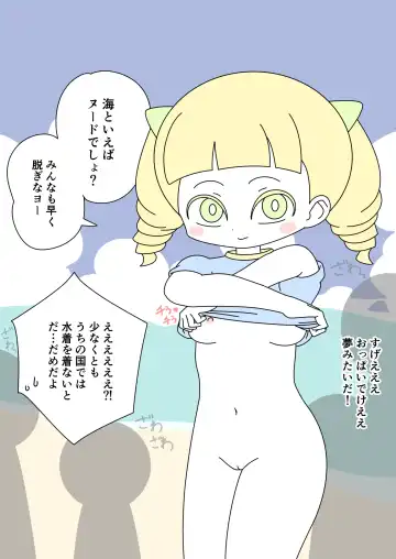 [Marurou] It's Not a Nude Beach, But I Went for it Anyway Fhentai - Page 11