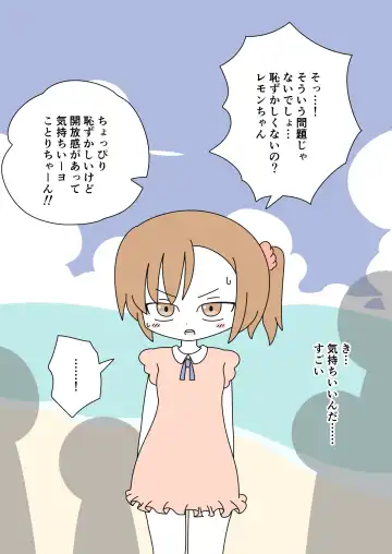 [Marurou] It's Not a Nude Beach, But I Went for it Anyway Fhentai - Page 13