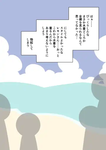 [Marurou] It's Not a Nude Beach, But I Went for it Anyway Fhentai - Page 15