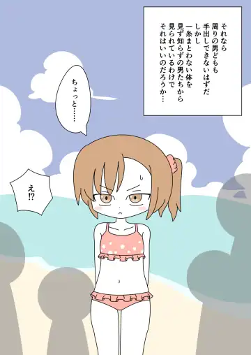 [Marurou] It's Not a Nude Beach, But I Went for it Anyway Fhentai - Page 18