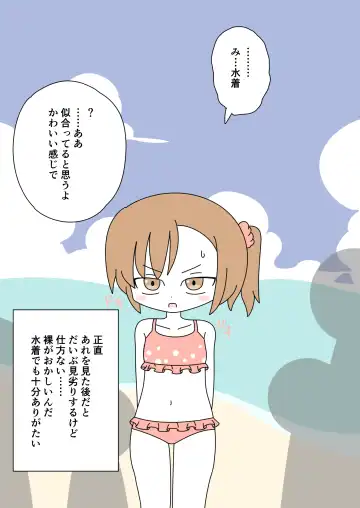 [Marurou] It's Not a Nude Beach, But I Went for it Anyway Fhentai - Page 19