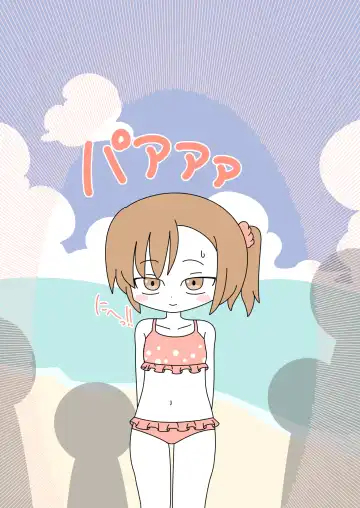 [Marurou] It's Not a Nude Beach, But I Went for it Anyway Fhentai - Page 20