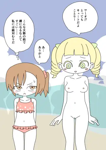 [Marurou] It's Not a Nude Beach, But I Went for it Anyway Fhentai - Page 21