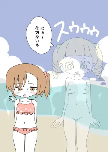 [Marurou] It's Not a Nude Beach, But I Went for it Anyway Fhentai - Page 24