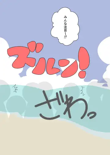 [Marurou] It's Not a Nude Beach, But I Went for it Anyway Fhentai - Page 25