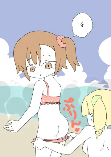 [Marurou] It's Not a Nude Beach, But I Went for it Anyway Fhentai - Page 26