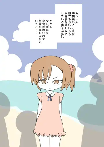 [Marurou] It's Not a Nude Beach, But I Went for it Anyway Fhentai - Page 3