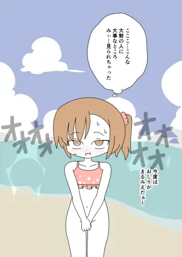 [Marurou] It's Not a Nude Beach, But I Went for it Anyway Fhentai - Page 34