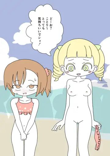 [Marurou] It's Not a Nude Beach, But I Went for it Anyway Fhentai - Page 35