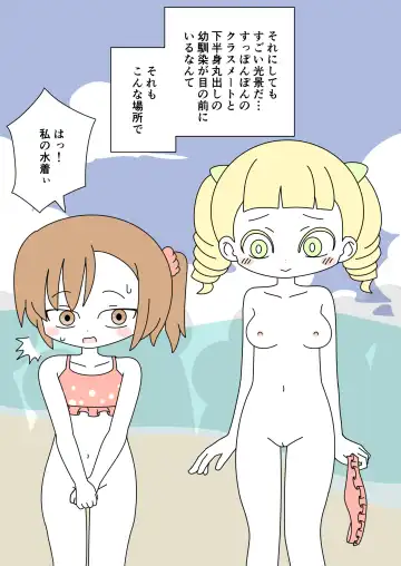 [Marurou] It's Not a Nude Beach, But I Went for it Anyway Fhentai - Page 36