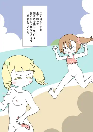 [Marurou] It's Not a Nude Beach, But I Went for it Anyway Fhentai - Page 38