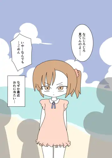 [Marurou] It's Not a Nude Beach, But I Went for it Anyway Fhentai - Page 4