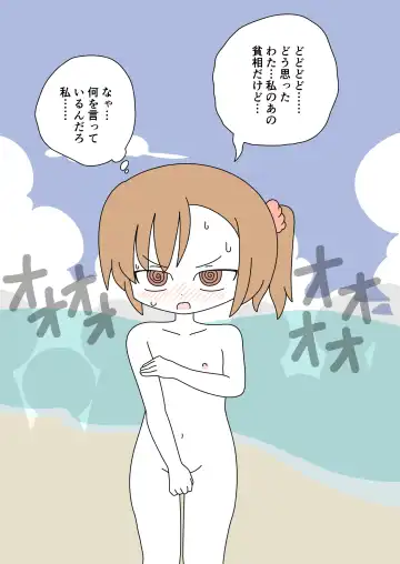 [Marurou] It's Not a Nude Beach, But I Went for it Anyway Fhentai - Page 49