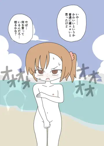 [Marurou] It's Not a Nude Beach, But I Went for it Anyway Fhentai - Page 50