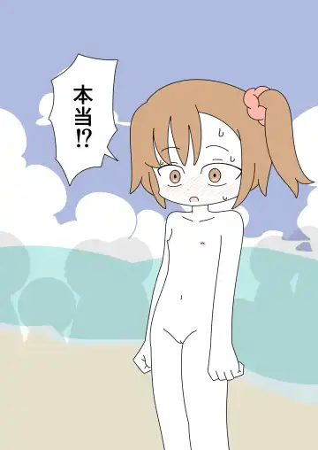 [Marurou] It's Not a Nude Beach, But I Went for it Anyway Fhentai - Page 51