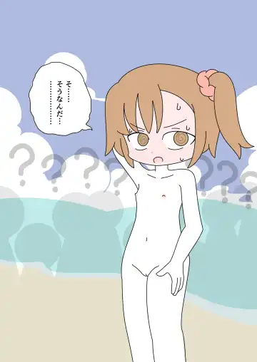 [Marurou] It's Not a Nude Beach, But I Went for it Anyway Fhentai - Page 54