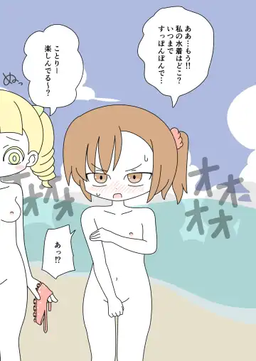 [Marurou] It's Not a Nude Beach, But I Went for it Anyway Fhentai - Page 57