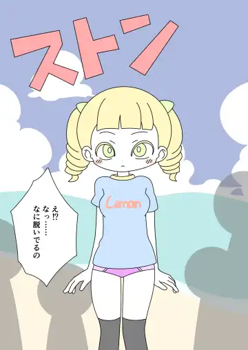 [Marurou] It's Not a Nude Beach, But I Went for it Anyway Fhentai - Page 6