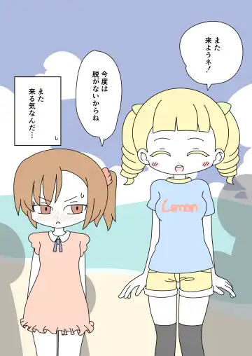 [Marurou] It's Not a Nude Beach, But I Went for it Anyway Fhentai - Page 61