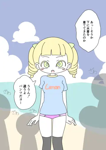 [Marurou] It's Not a Nude Beach, But I Went for it Anyway Fhentai - Page 7