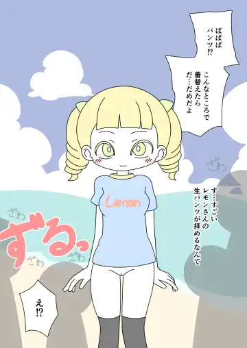 [Marurou] It's Not a Nude Beach, But I Went for it Anyway Fhentai - Page 8