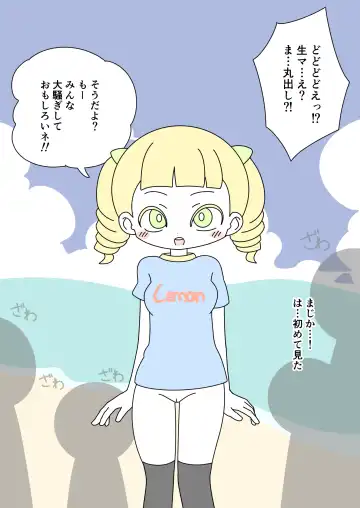 [Marurou] It's Not a Nude Beach, But I Went for it Anyway Fhentai - Page 9