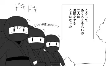 [Marurou] Ninja Gakuen no Arisa-chan 4 Fhentai - Page 17