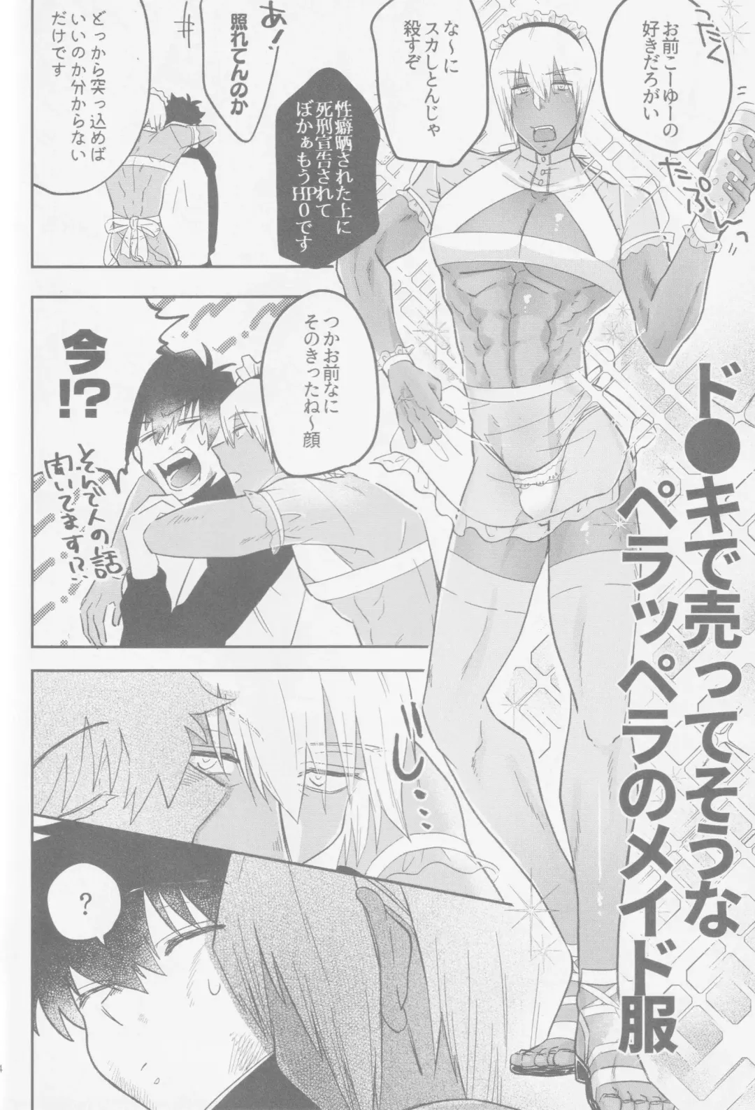 [Karicha] HAPPY LOZP FRIENDS VOL. 2 Fhentai - Page 11