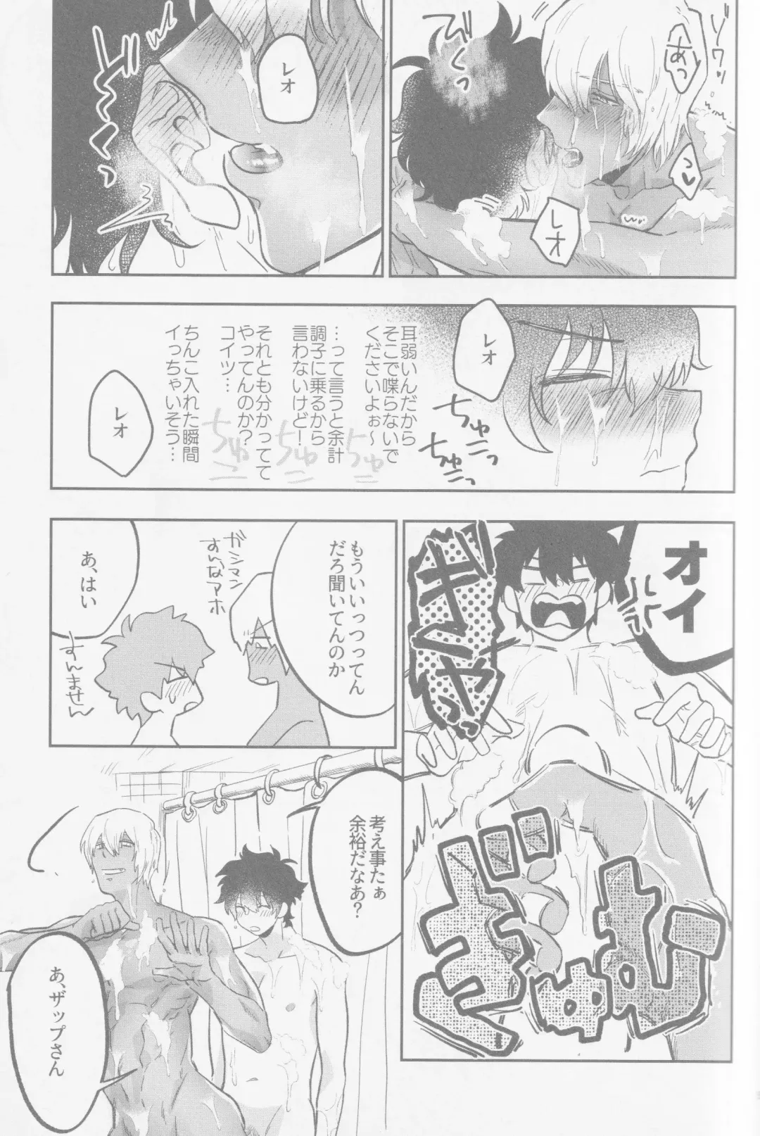 [Karicha] HAPPY LOZP FRIENDS VOL. 2 Fhentai - Page 18